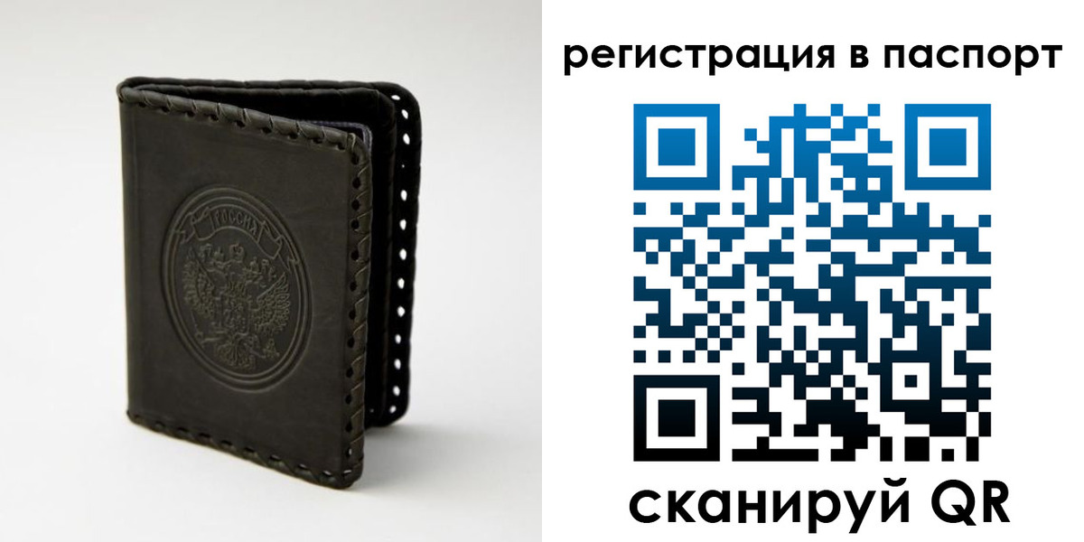 прописка законно в Сосновом Бору