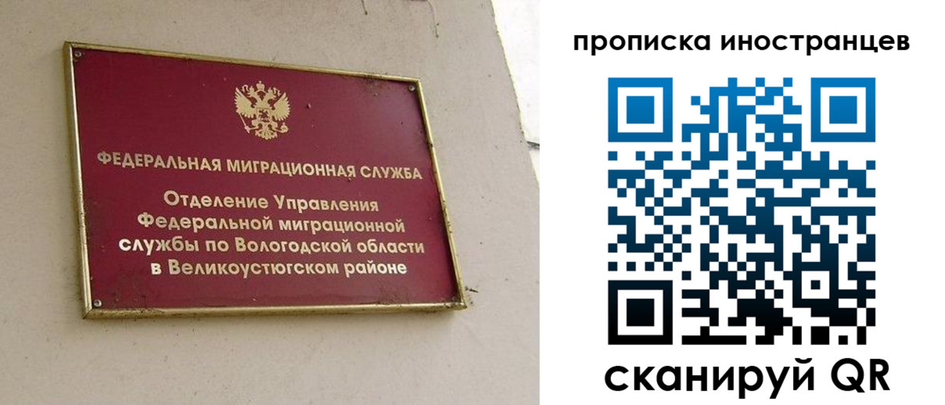 временная регистрация для всех в Сосновом Бору