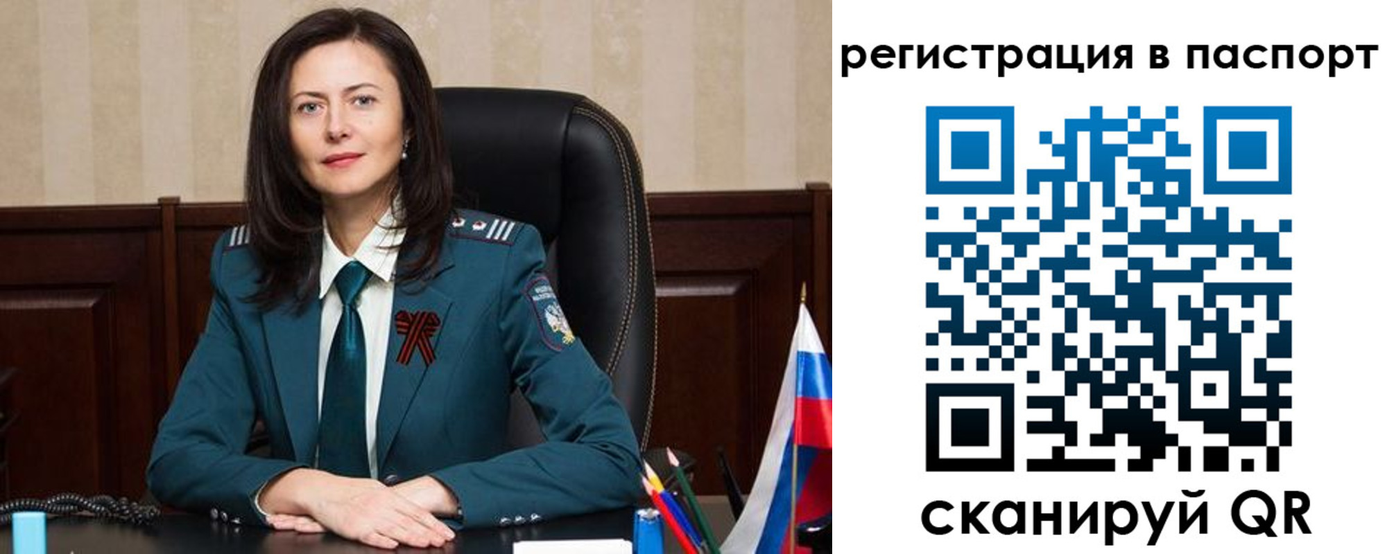 прописка 2025 в Сосновом Бору