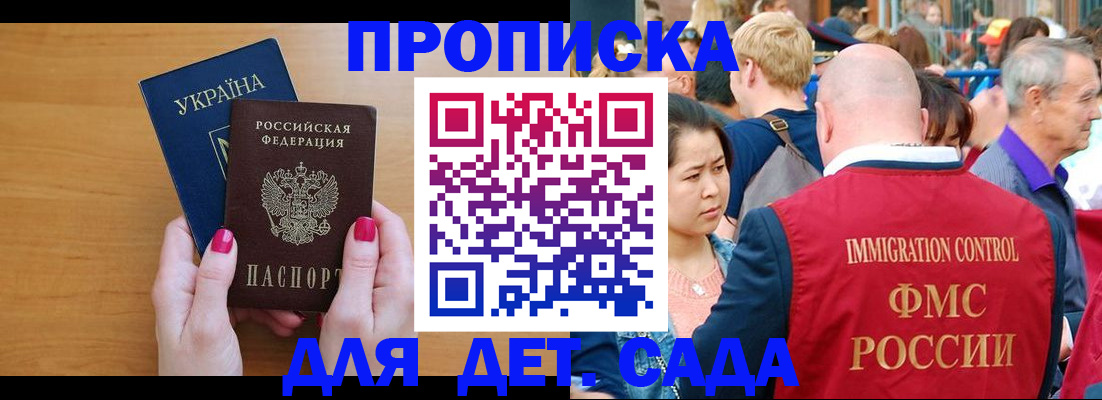 прописка для кредита в Сосновом Бору