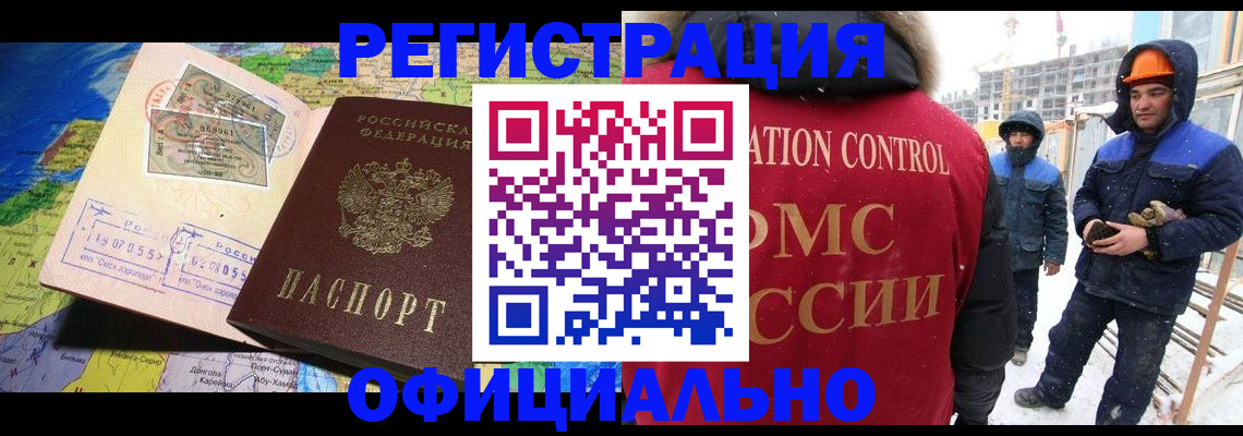 прописка гарантия в Сосновом Бору