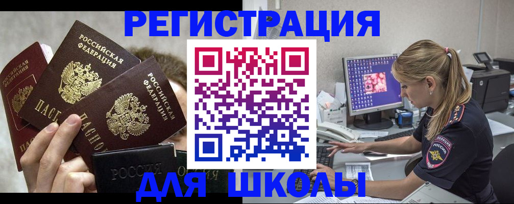 прописка паспорт в Сосновом Бору