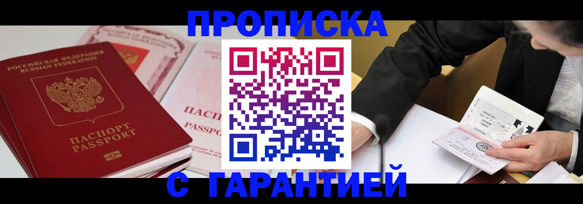 временная регистрация собственник в Сосновом Бору
