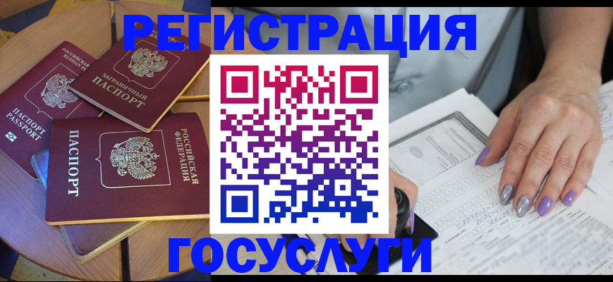 временная регистрация недорого в Сосновом Бору