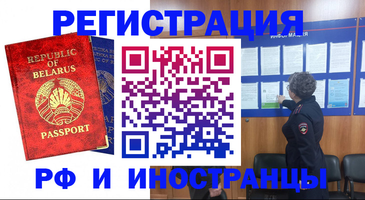 временная регистрация законно в Сосновом Бору