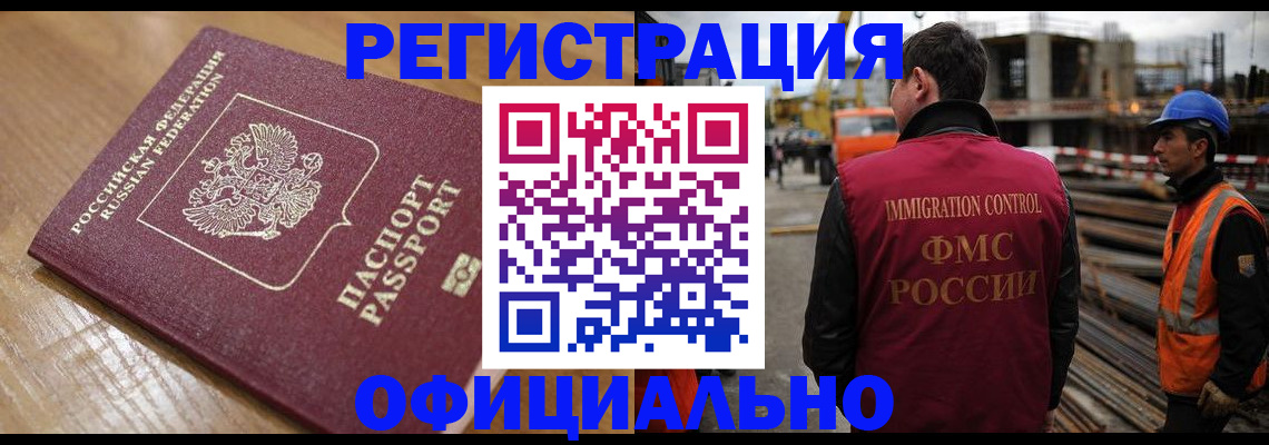 прописка в Сосновом Бору