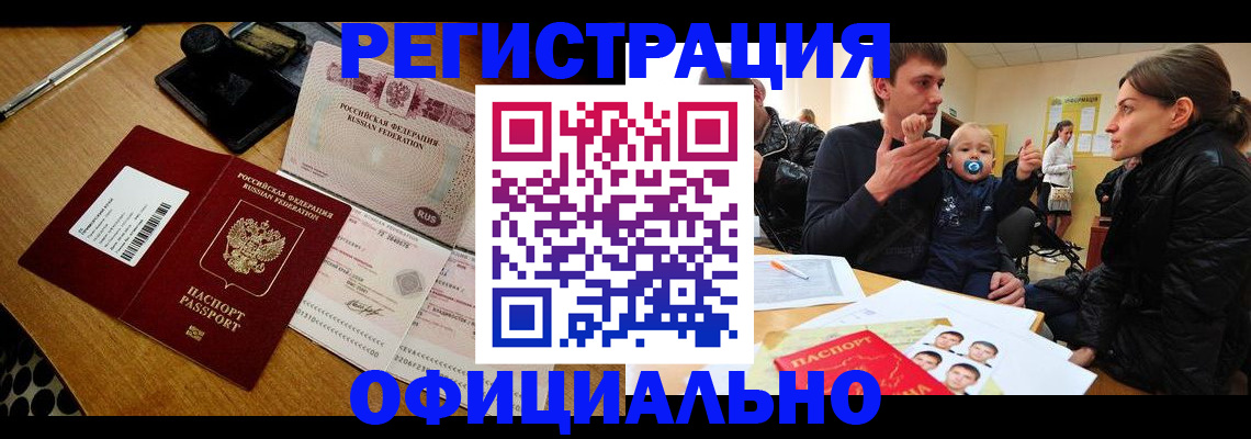 прописка поиск в Сосновом Бору