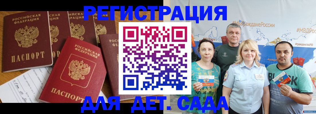 миграционный учет в Сосновом Бору